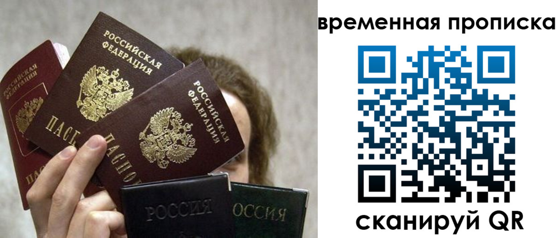временная регистрация 2025 в Нижнем Новгороде