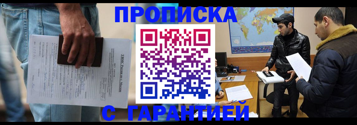 прописка для военкомата в Нижнем Новгороде