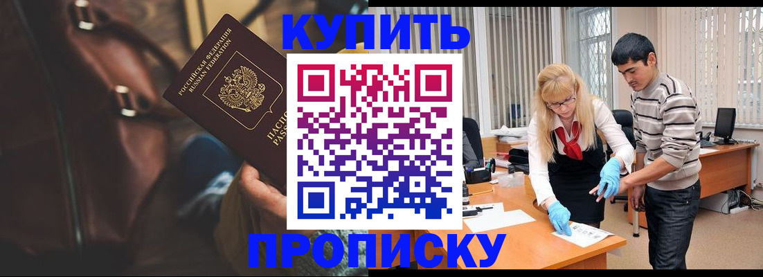 временная регистрация поиск в Нижнем Новгороде