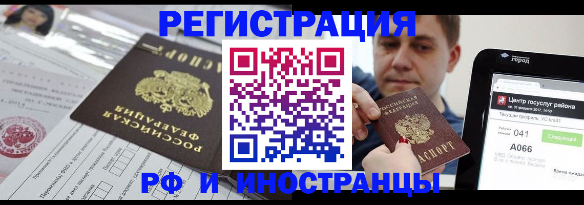 регистрация в Нижнем Новгороде