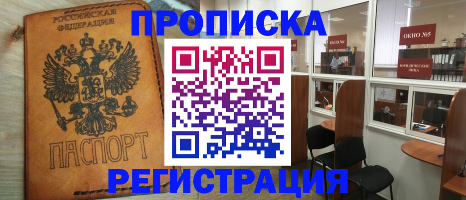 временная регистрация законно в Нижнем Новгороде