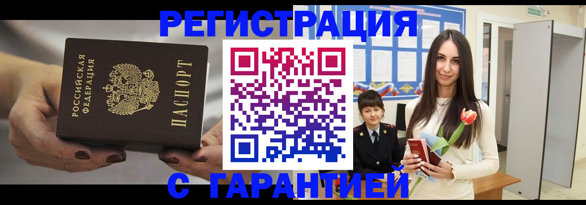 временная регистрация для школы в Нижнем Новгороде