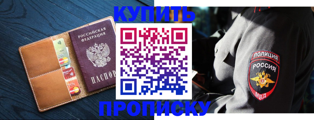 временная регистрация в Нижнем Новгороде