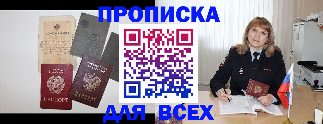 временная регистрация поиск в Нижнем Новгороде
