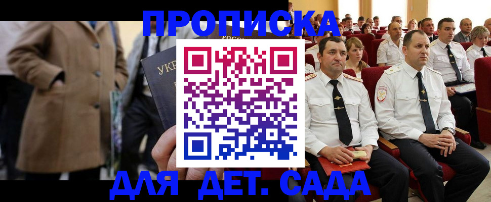 временная регистрация для всех в Нижнем Новгороде