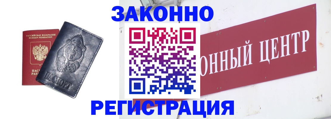 прописка в Нижнем Новгороде