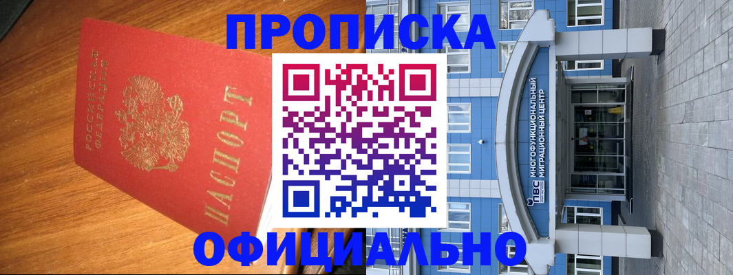 временная регистрация для школы в Нижнем Новгороде
