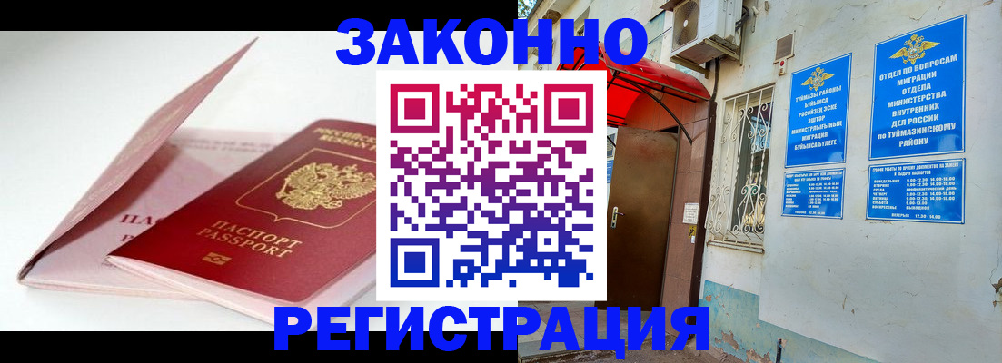 прописка гарантия в Нижнем Новгороде